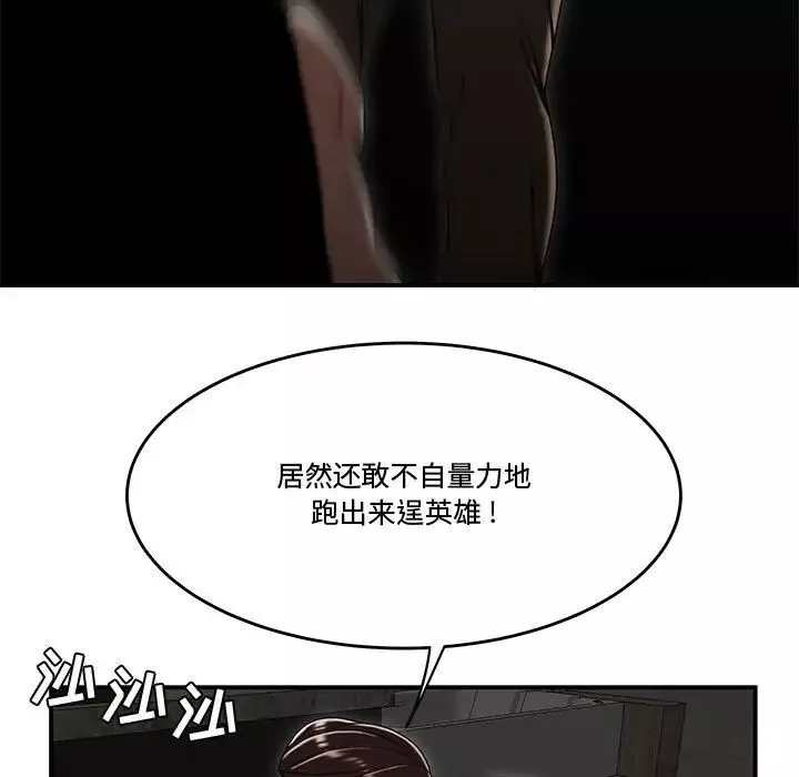 流言最終話