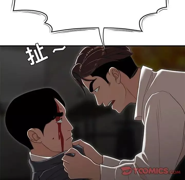 流言-最终话 - 图片 90
