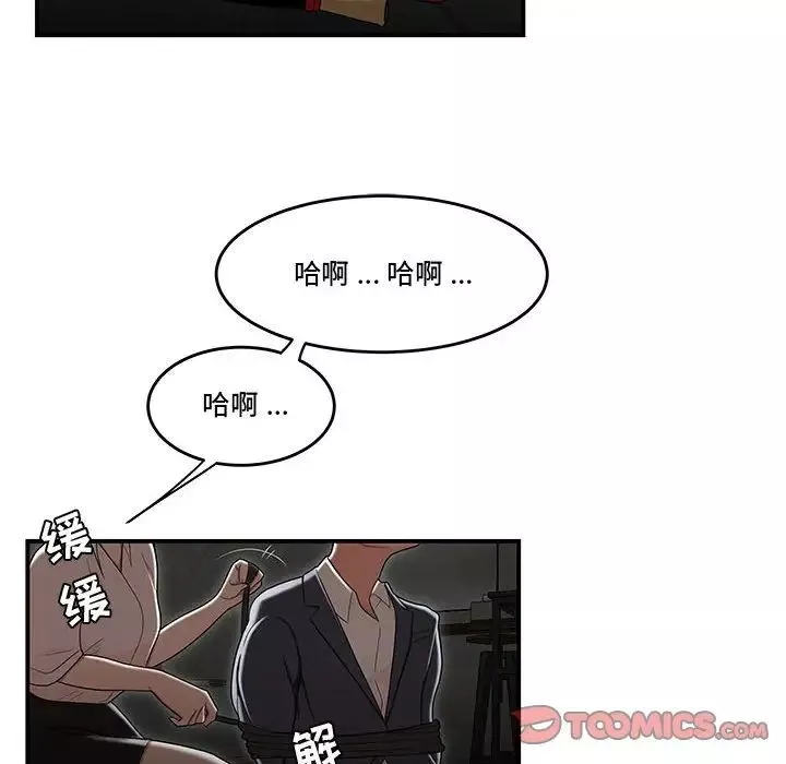 流言-最终话 - 图片 96