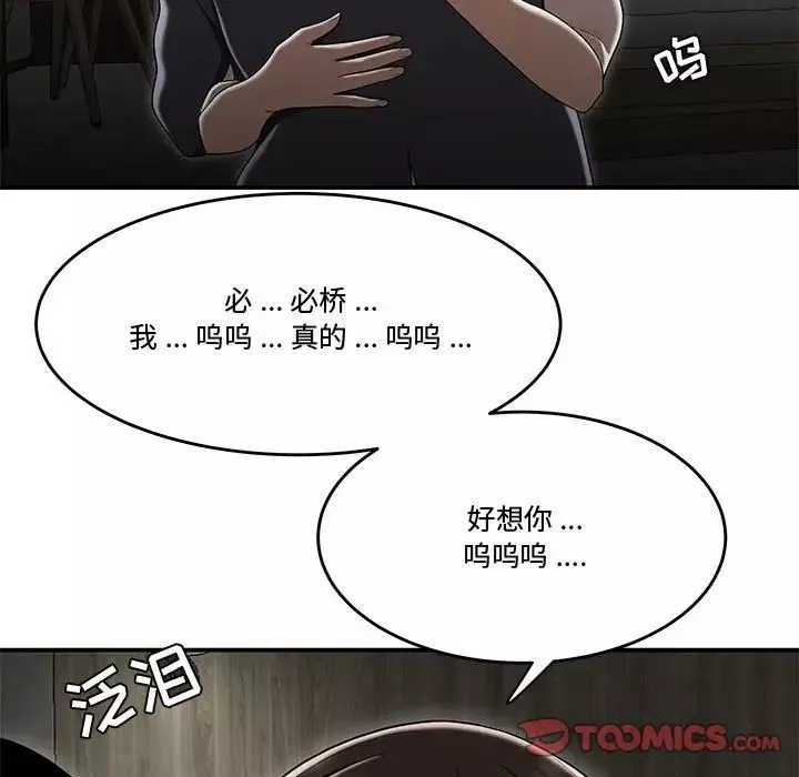流言-最终话 - 图片 99