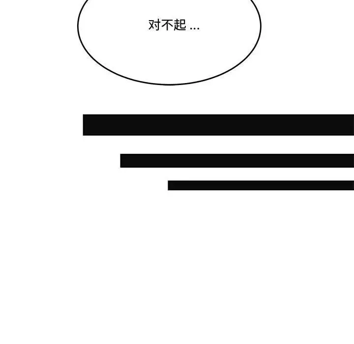 流言最終話