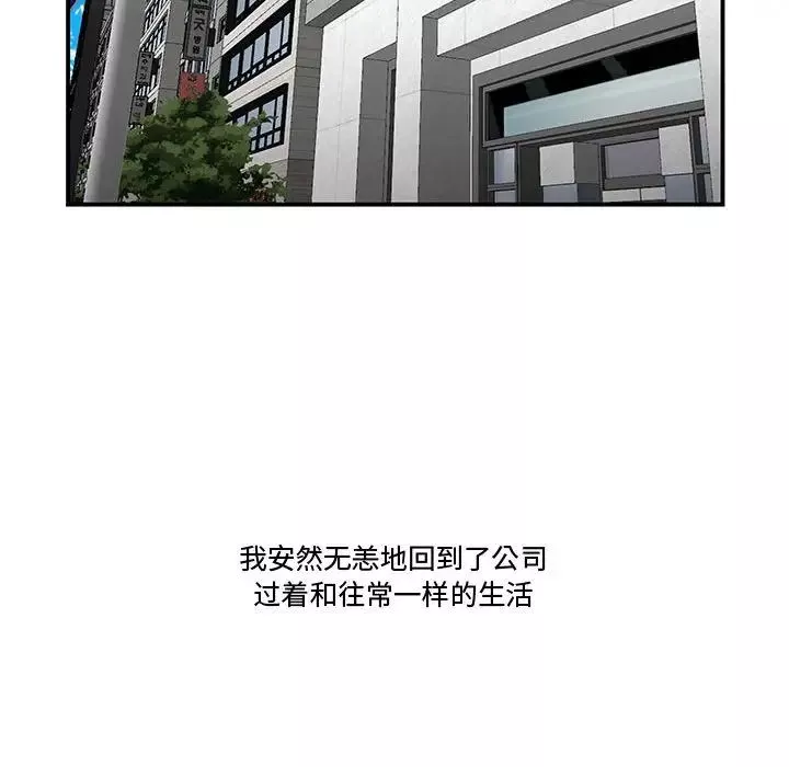 流言最終話