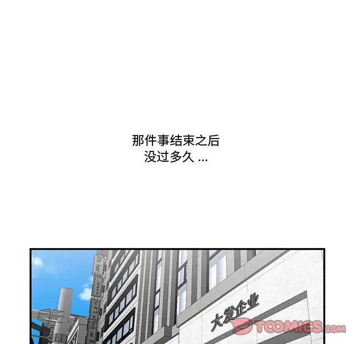 流言最终话