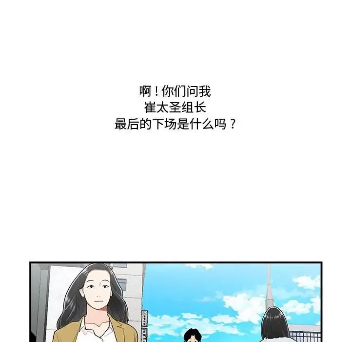 流言最終話