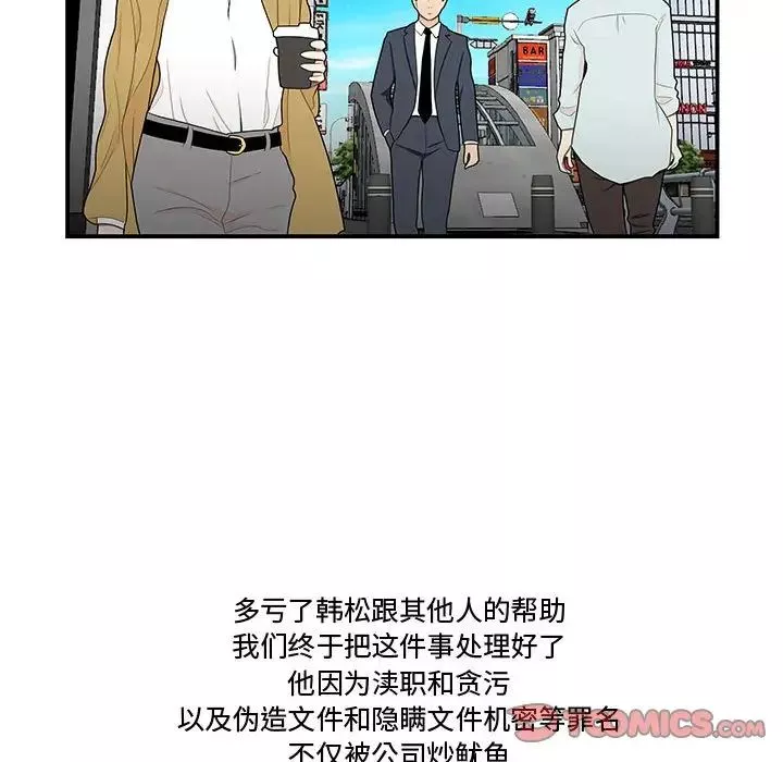 流言-最终话 - 图片 105