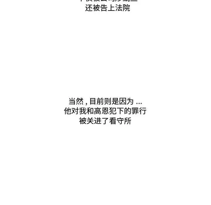 流言最終話
