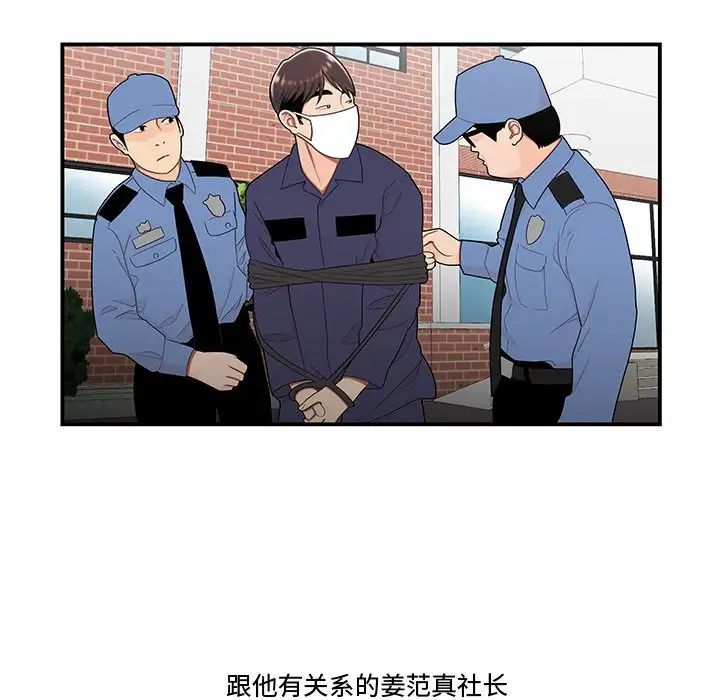 流言最终话
