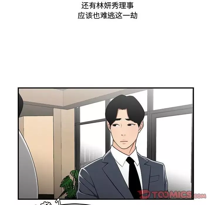 流言最終話