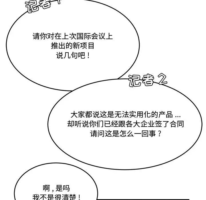 流言最终话