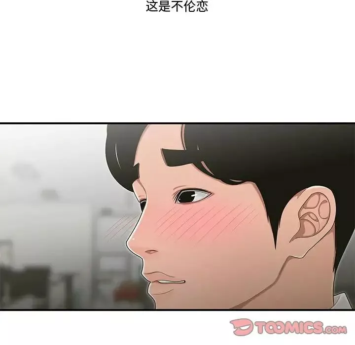 流言最終話