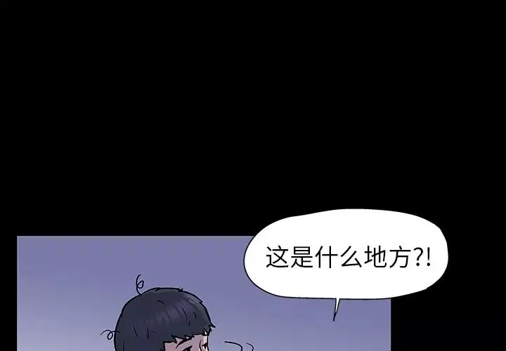 反烏托邦遊戲预告篇