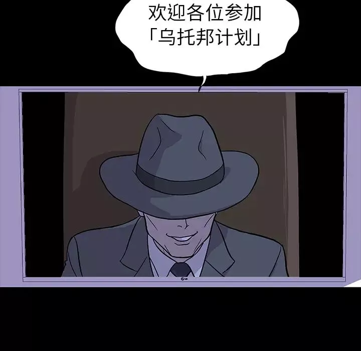 反烏托邦遊戲预告篇