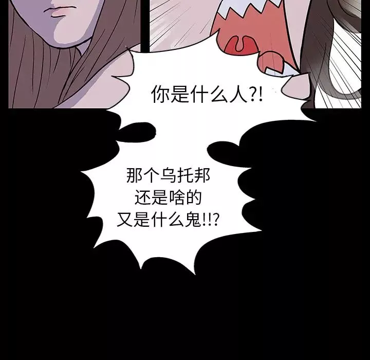 反乌托邦游戏-预告篇 - 图片 12