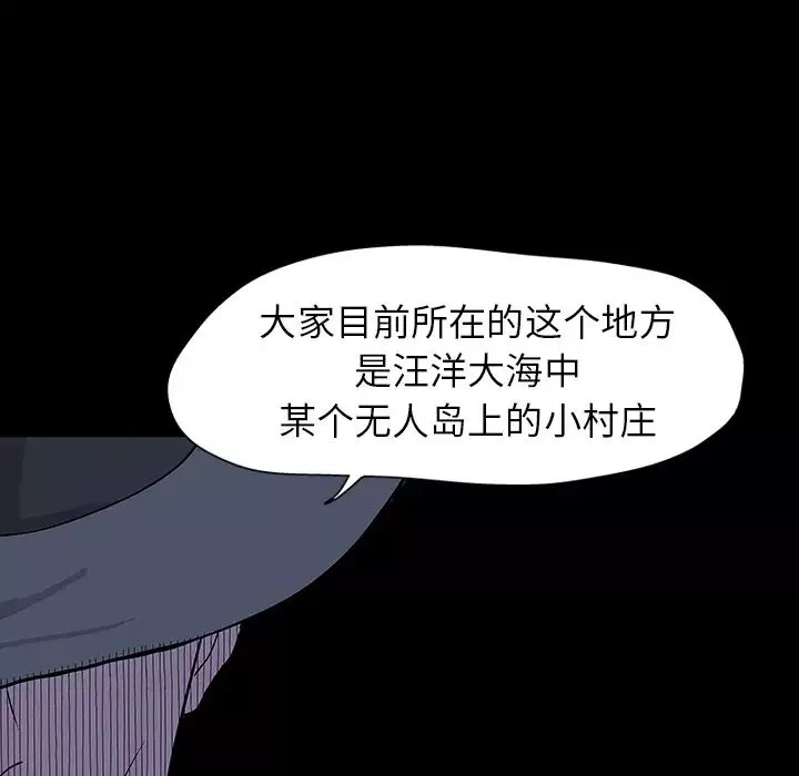 反乌托邦游戏-预告篇 - 图片 13