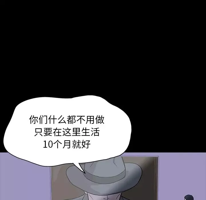 反乌托邦游戏-预告篇 - 图片 16
