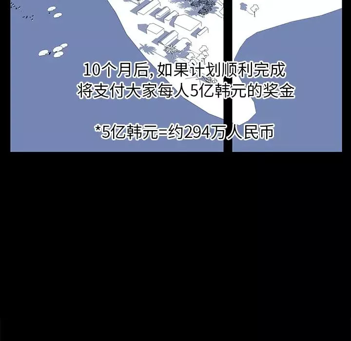 反烏托邦遊戲预告篇