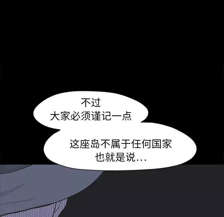 反乌托邦游戏-预告篇 - 图片 21