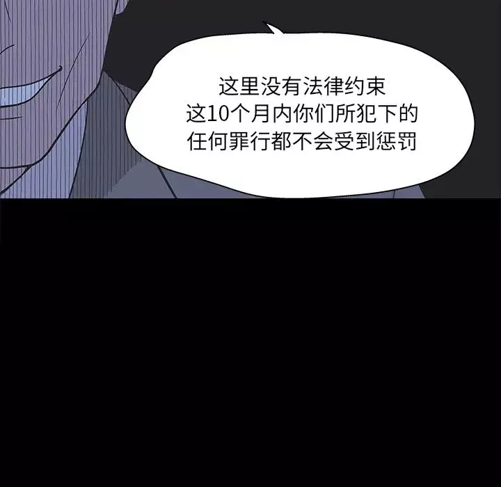 反烏托邦遊戲预告篇