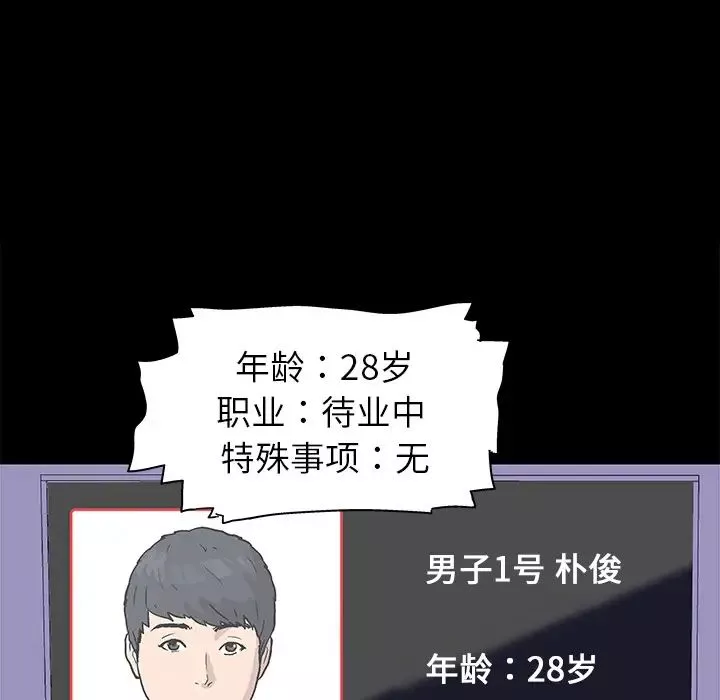 反乌托邦游戏-预告篇 - 图片 28