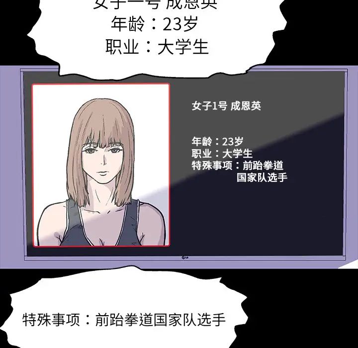 反乌托邦游戏预告篇