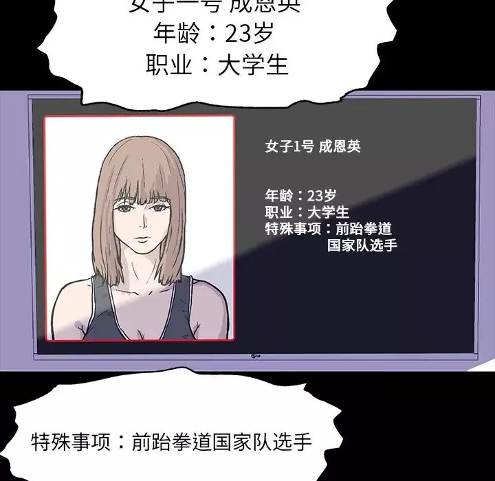 反烏托邦遊戲预告篇