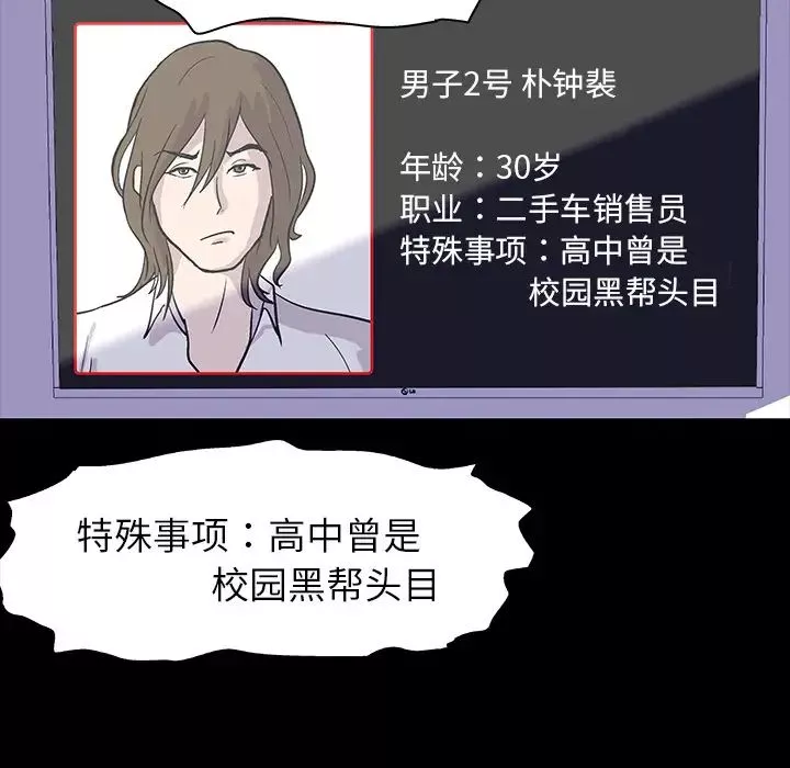 反烏托邦遊戲预告篇