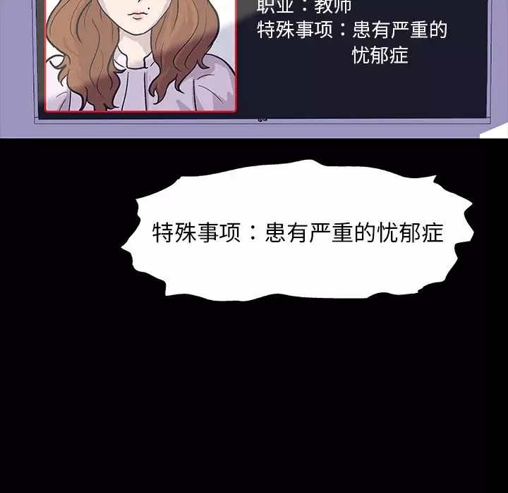反乌托邦游戏-预告篇 - 图片 34