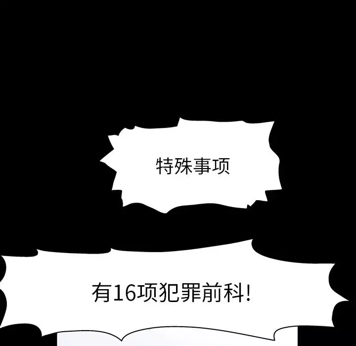 反乌托邦游戏-预告篇 - 图片 37