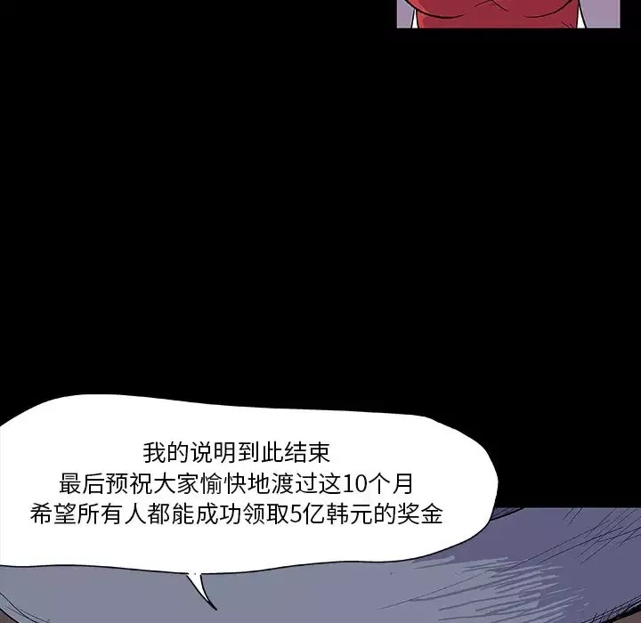 反乌托邦游戏-预告篇 - 图片 42