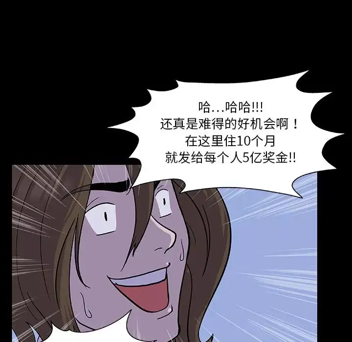反乌托邦游戏-预告篇 - 图片 44