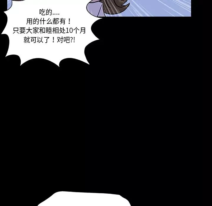 反乌托邦游戏-预告篇 - 图片 45