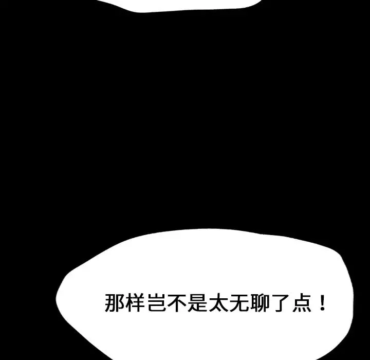 反烏托邦遊戲预告篇