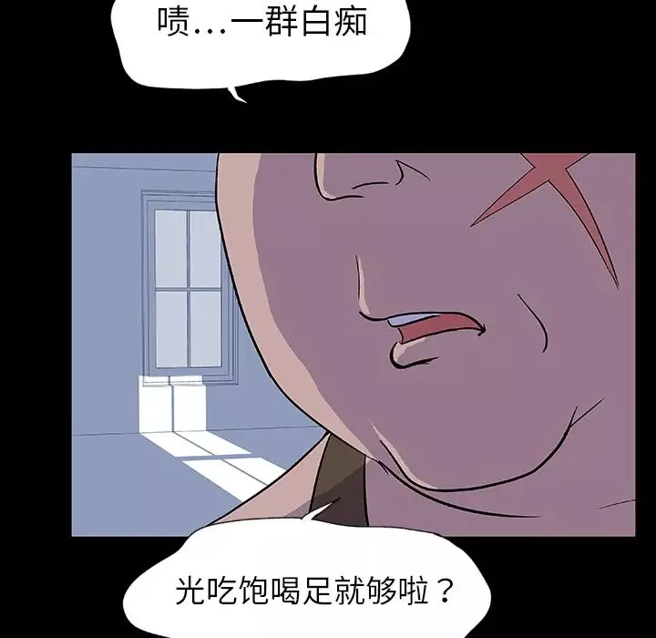 反乌托邦游戏-预告篇 - 图片 46
