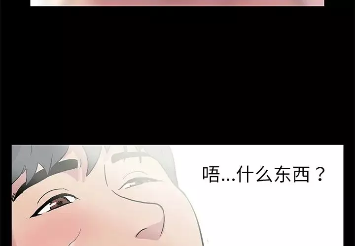 反乌托邦游戏-第1话 - 图片 3