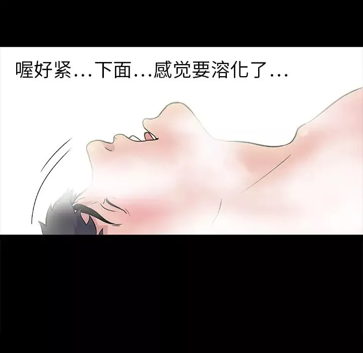 反烏托邦遊戲第1话