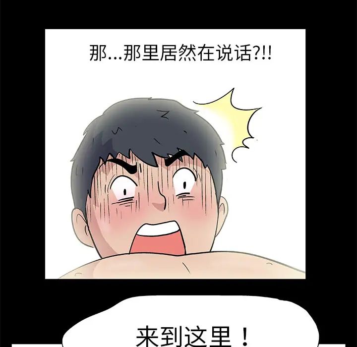 反乌托邦游戏第1话