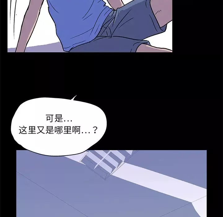 反烏托邦遊戲第1话
