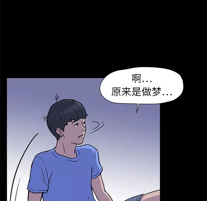 反乌托邦游戏-第1话 - 图片 29