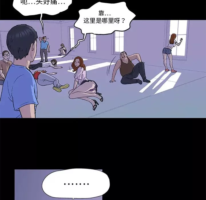 反烏托邦遊戲第1话