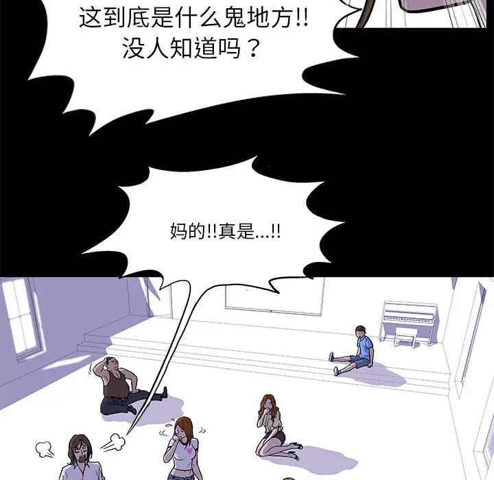 反乌托邦游戏第1话