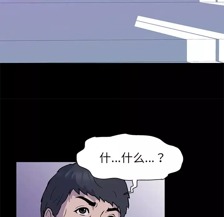 反乌托邦游戏-第1话 - 图片 37
