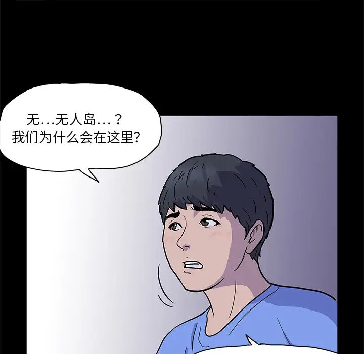反乌托邦游戏第1话