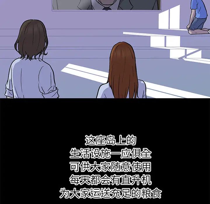 反乌托邦游戏第1话