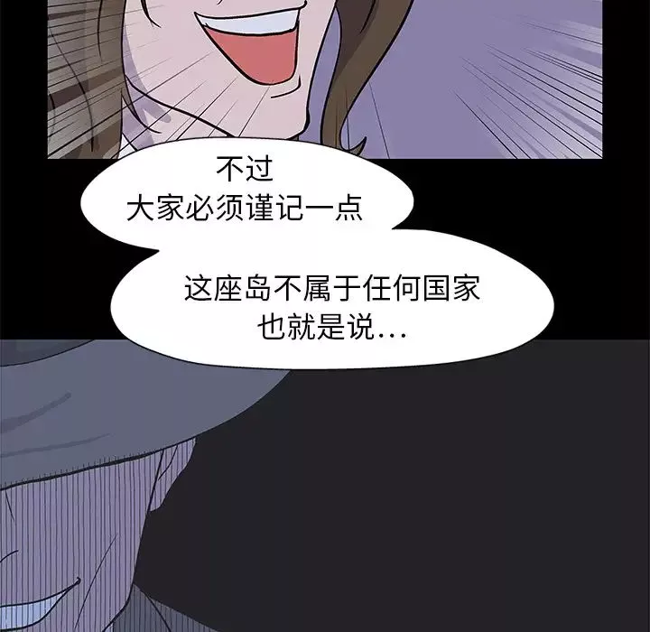 反乌托邦游戏-第1话 - 图片 49