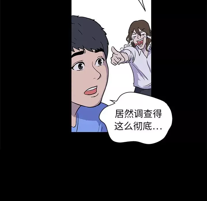 反烏托邦遊戲第1话