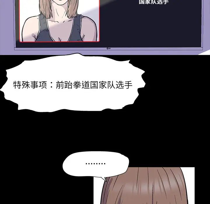 反乌托邦游戏第1话