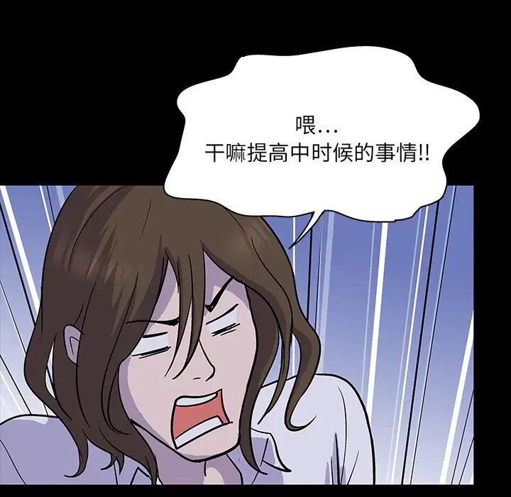 反乌托邦游戏第1话