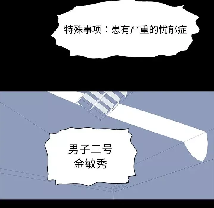 反烏托邦遊戲第1话