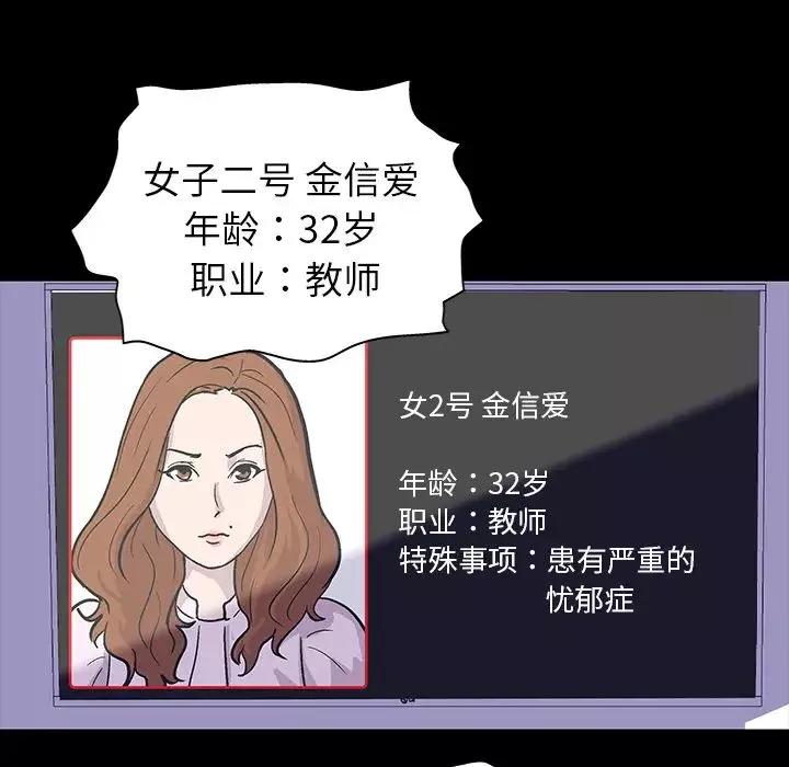 反烏托邦遊戲第1话