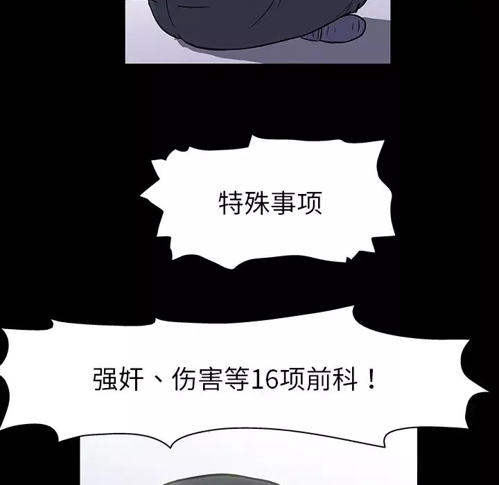 反烏托邦遊戲第1话